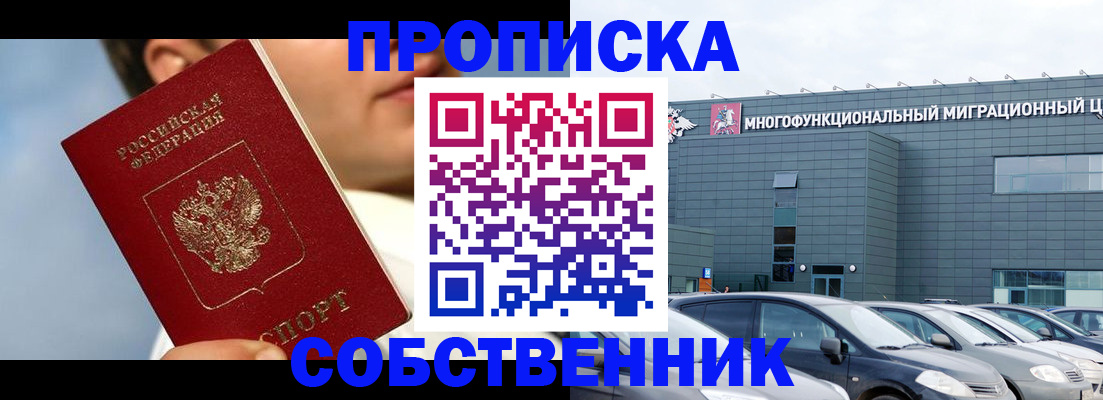 миграционный учет в Соликамске