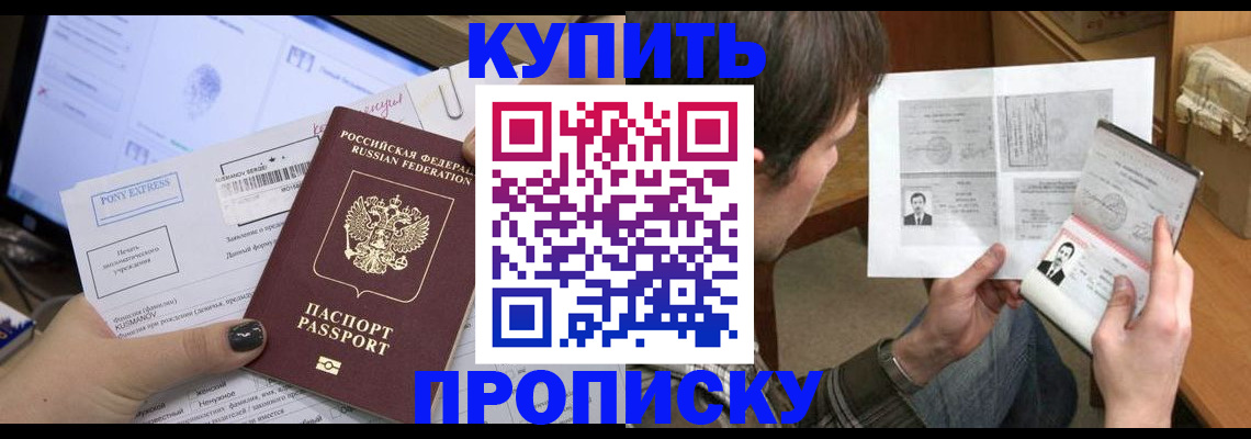 временная регистрация в Соликамске