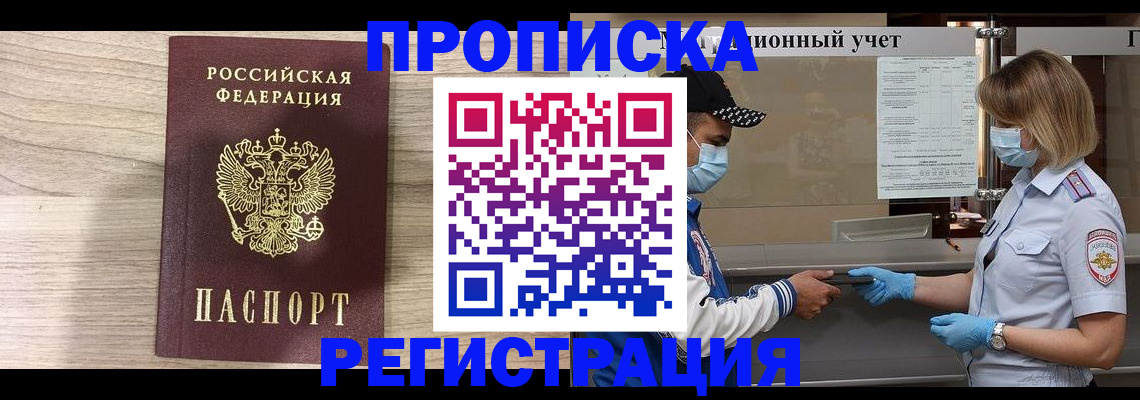 временная регистрация надежно в Соликамске